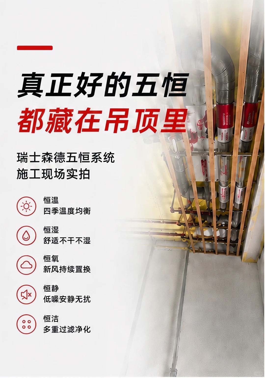 遂宁别墅装五恒，三分靠设备，七分靠安装